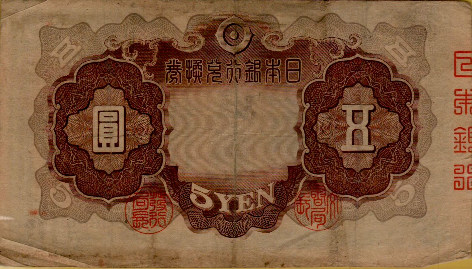 Japan 5 1942 VF P-43